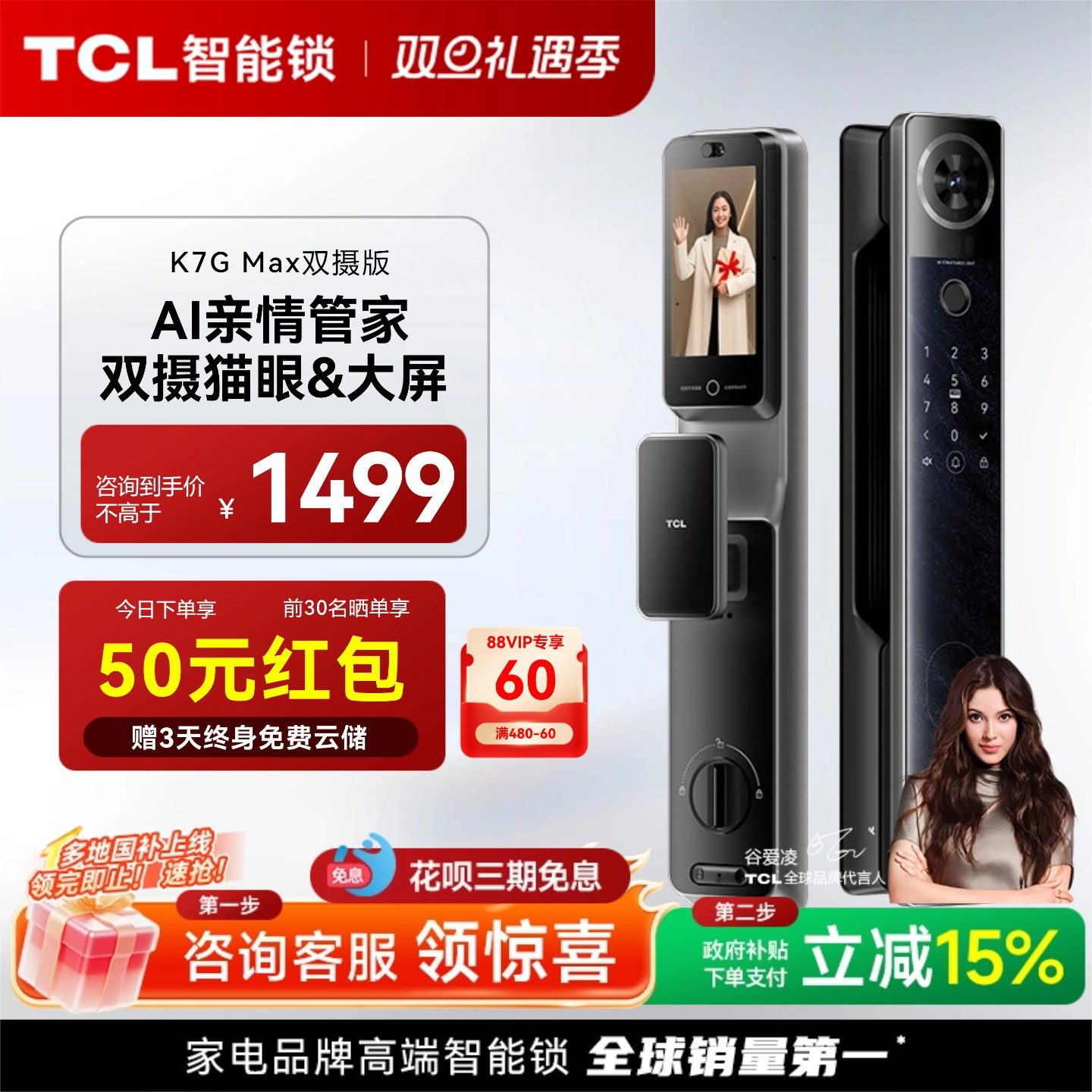 伏羲AI行业首款TCL智能锁K7GMax