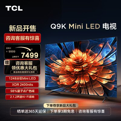 TCL75Q9KMiniLED电视