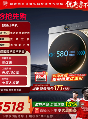 TCL大眼萌T7R10KG双擎热泵烘干机家用全自动家电国家补贴以旧换新