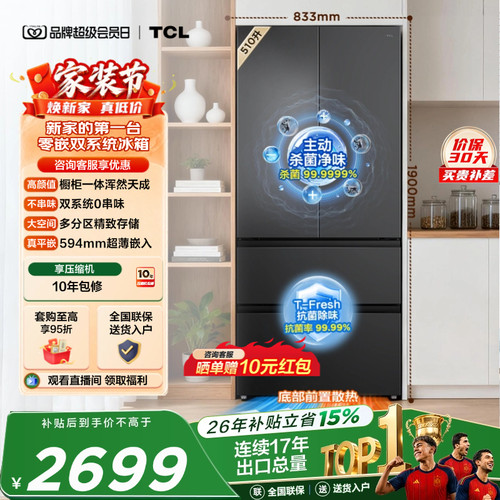 TCL510升零嵌双系统绝美细分区