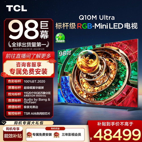 TCL98Q10MUltraRGB-MiniLED
