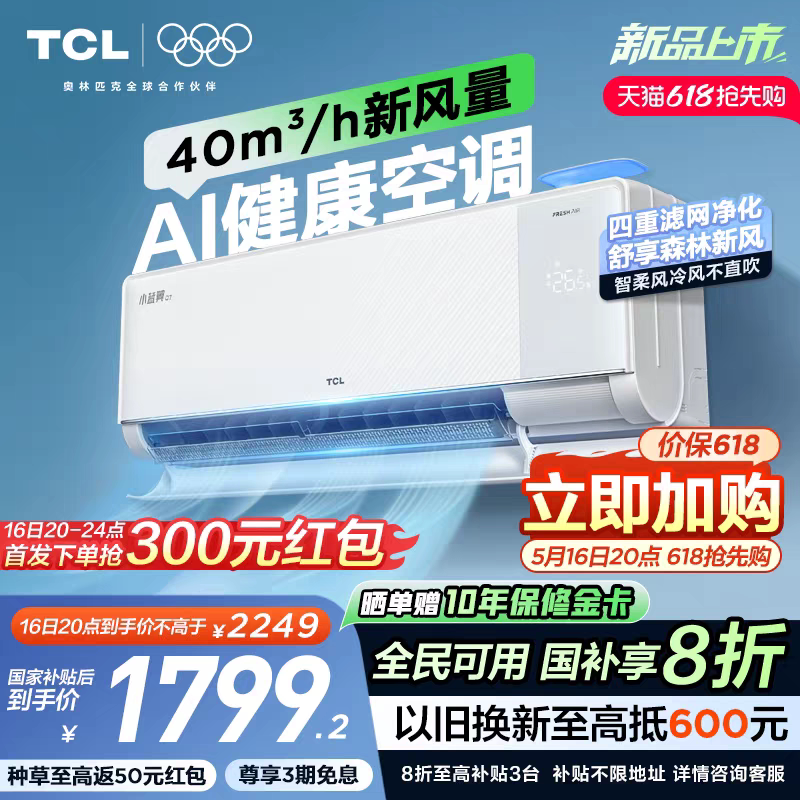 KFR-35GW/YQ7Eb+B1 1.5ƥ��ɫ ����Ʒ��TCL�·�յ���1.5ƥ��һ��С����Q7��ů���һ���Ƶ����