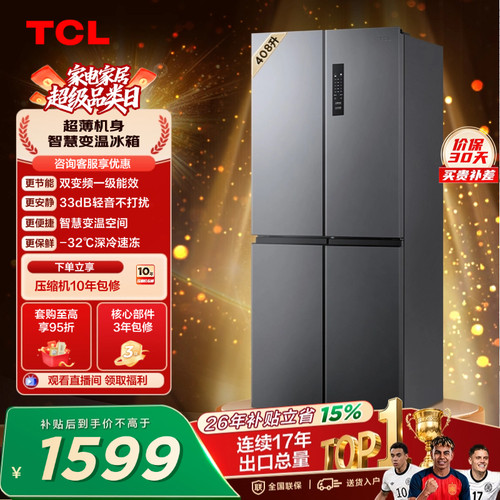 TCL408升精细分区低音1级双变频