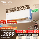 TCL 大1.5匹小蓝翼真省电Pro空调挂机超一级能效省电40%变频空调