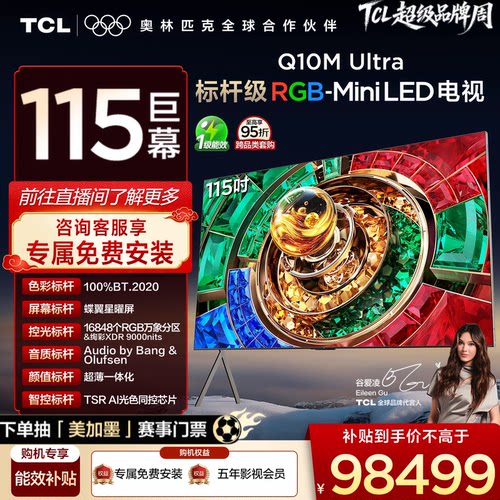 TCL115Q10MUltraRGB-MiniLED