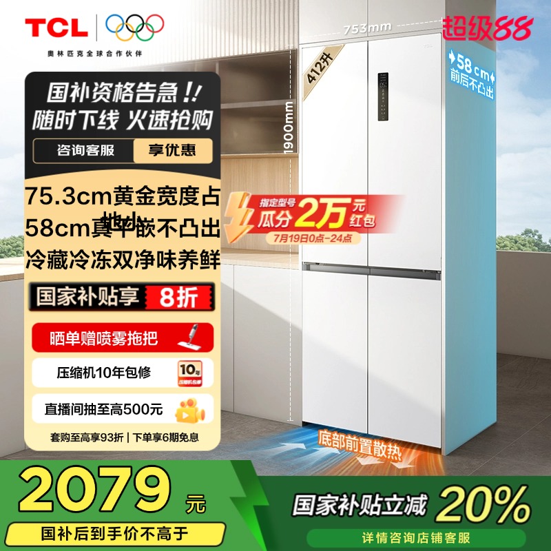 TCL 412ʮĿųխƽǶʽСͼ÷ R412T7-UQ 412L2599Ԫ