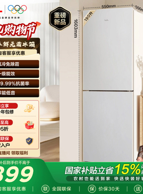 TCL 190升双门小型冰箱风冷无霜白色一级冰箱家用小型出租房用