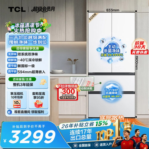 TCL508Pro双系统双净味零嵌新1