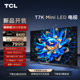 LED 800分区超薄平板智能液晶电视机 TCL电视 Mini 85T7K 85英寸