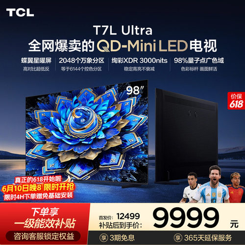 TCL98T7LUltraQD-MiniLED电视