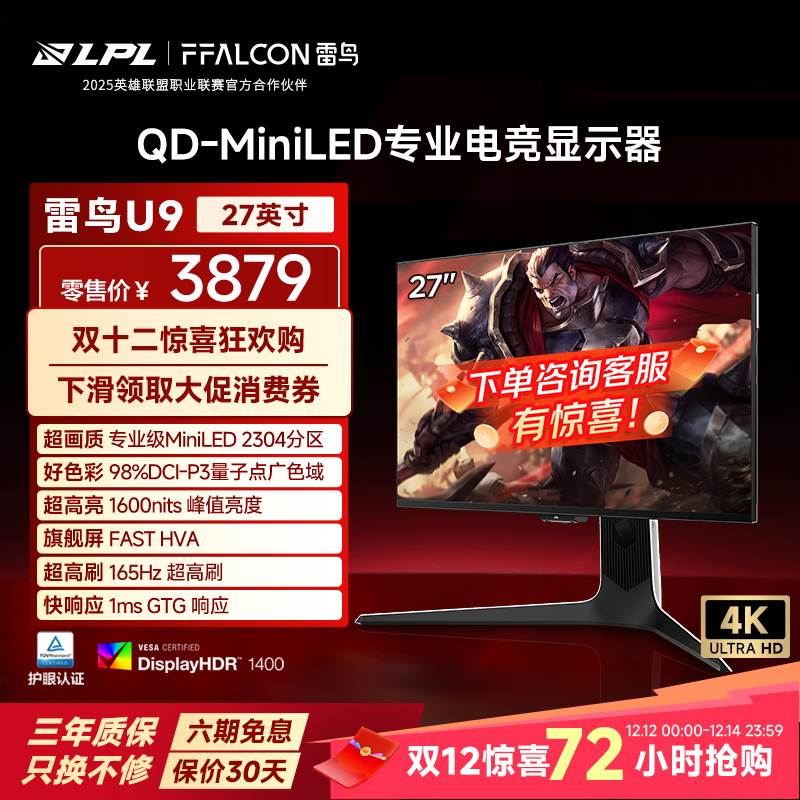 4K165Hz、2304分区、满血HDMI2.1接口