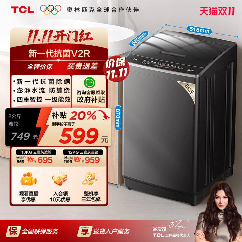 小户型必选8/10/12KG波轮全自动