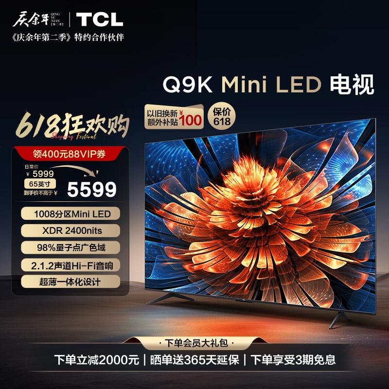 TCL65Q9KMiniLED电视