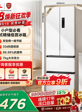 TCL 321升法式多门四开门冰箱一级能效低音小户型白色风冷小型