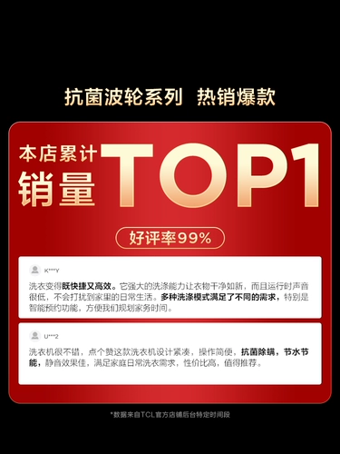 TCL 8 кг нового поколения антибактериального пульсатора V2R Полностью автоматическая стиральная машина Удаление и элюирование антибактериальных клещей