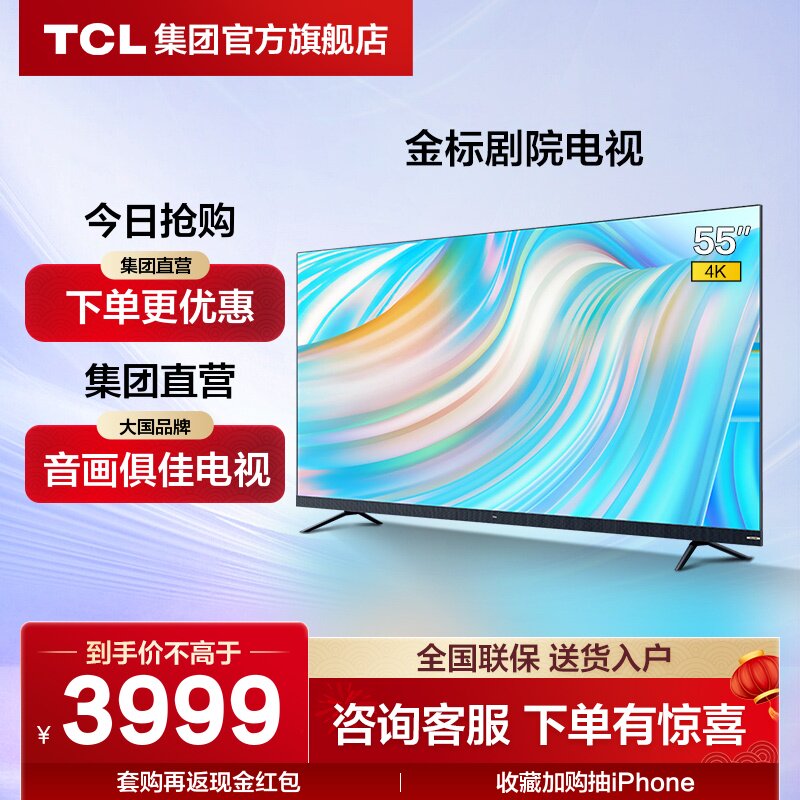 TCL电视 55S12  55英寸 安桥Hi-Fi音响 双重120Hz 莱茵双认证科技怎么样,好用不?