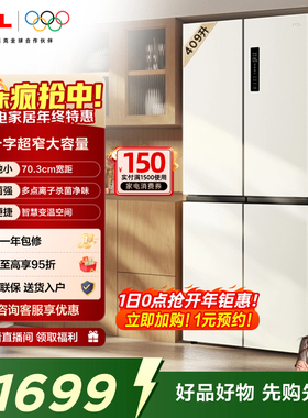 TCL 409升十字对开四开门电冰箱一级变频杀菌除味白色风冷家用