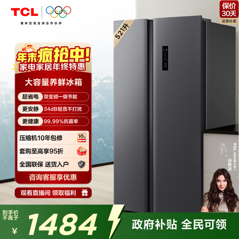 TCL 521���Կ���˫���ŵ���������63cm����������˪���� 1574.1Ԫ(������)