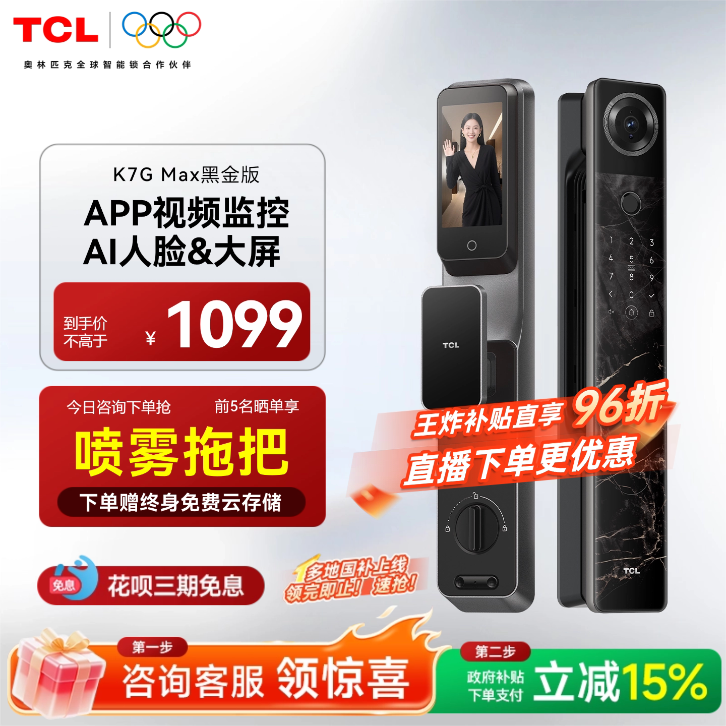 TCL人脸识别猫眼智能门锁K7GMax图片
