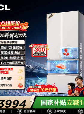 TCL 双磁鲜515升法式多门深冷磁鲜双系统双净味零嵌冰箱新一级