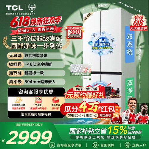 TCL508Pro双系统双净味零嵌新1
