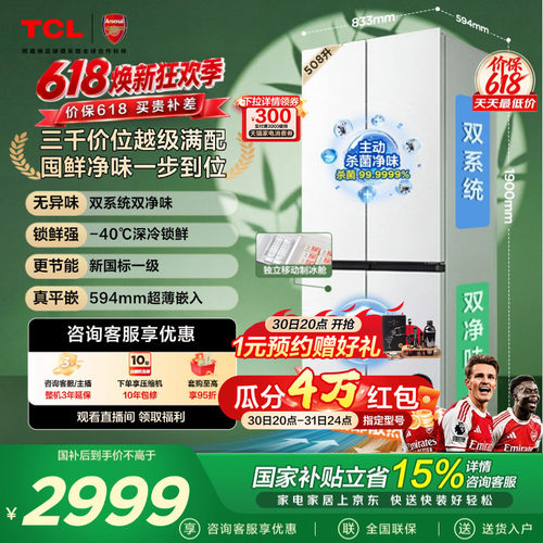 TCL508Pro双系统双净味零嵌新1