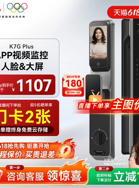 TCL智能门锁k7gplus家用人脸监控猫眼抓拍电子锁指纹密码锁智能锁