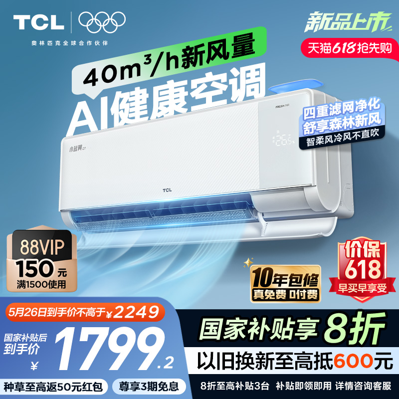 KFR-35GW/YQ7Eb+B1 1.5ƥɫ ƷTCL·յ1.5ƥһСQ7ůһƵ2399.15Ԫ