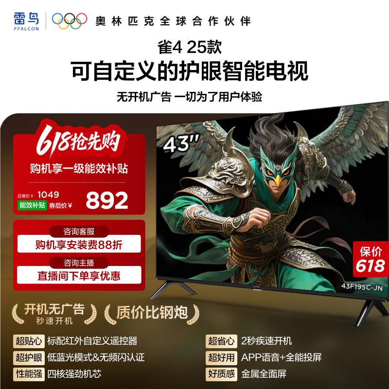 TCL ȸ4 43Ӣ�� ���� 43F195C-JN  891.78Ԫ(������)
