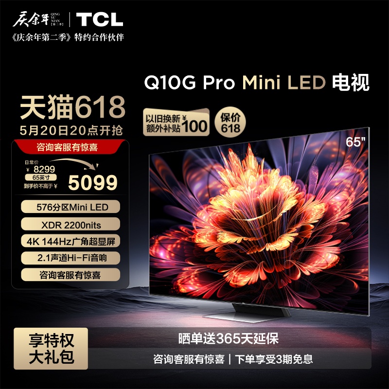 TCL65Q10GProMiniLED电视