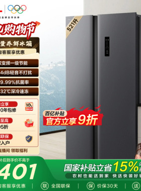 TCL 521升对开门双开门冰箱大容量63cm超薄以旧换新家用官方正品