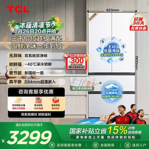 TCL508Pro双系统双净味零嵌新1