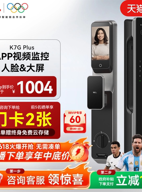 TCL智能门锁k7gplus家用人脸监控猫眼抓拍电子锁指纹密码锁智能锁