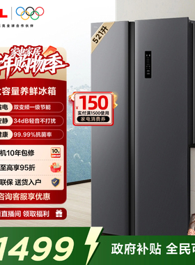 TCL 521升对开门双开门电冰箱大容量63cm超薄风冷无霜家用