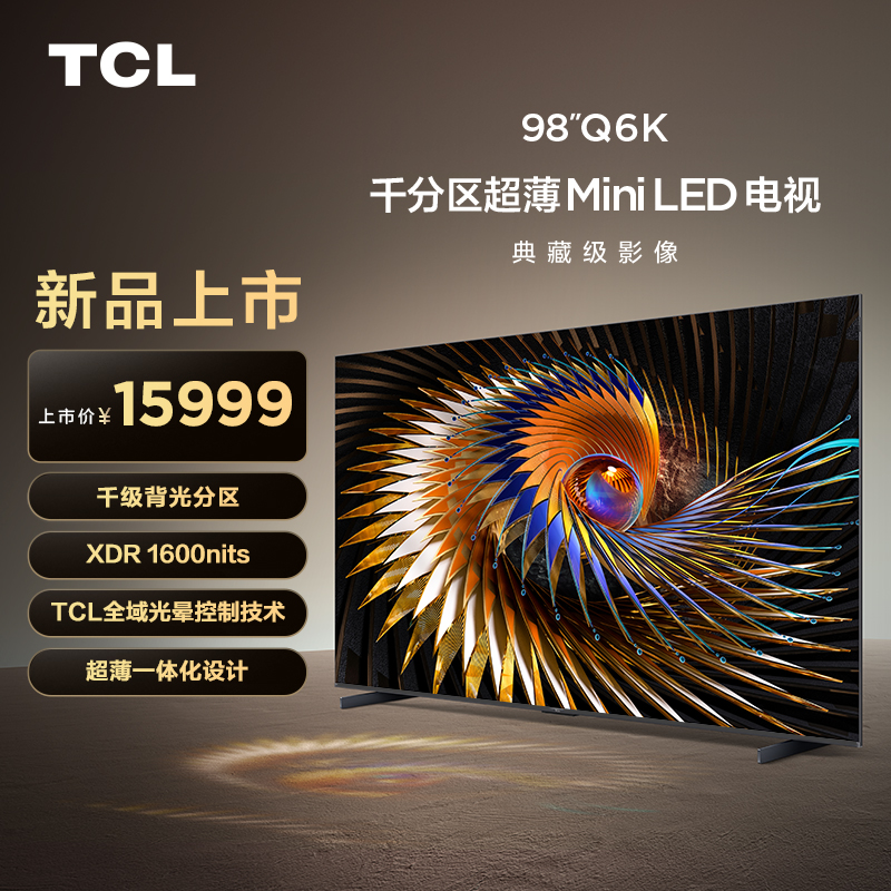 TCL 98Q6K 千分区超薄Mini LED电视