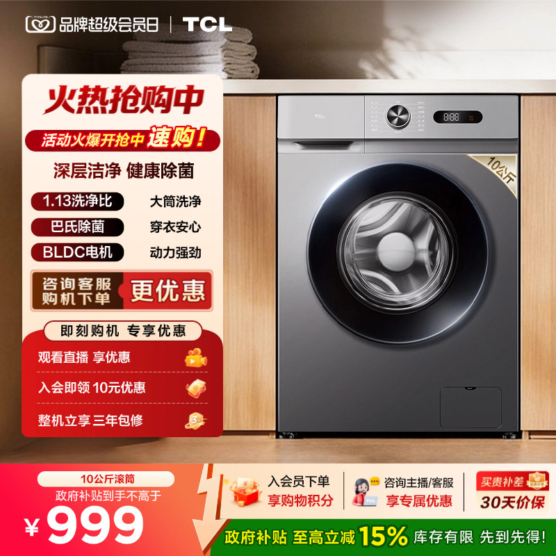 L3W除菌变频洗衣机10KG图片