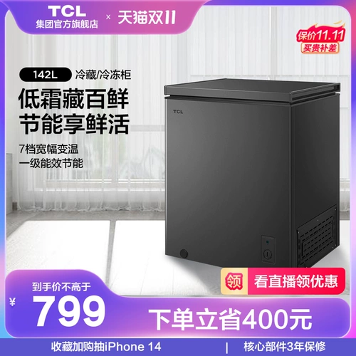 TCL 142L Небольшой морозильный домохозяйство небольшое замороженное охлажденная энергия -горизонтальная холодная шкаф