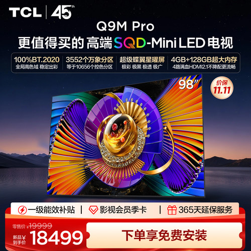 TCL98Q9MProSQD-MiniLED电视