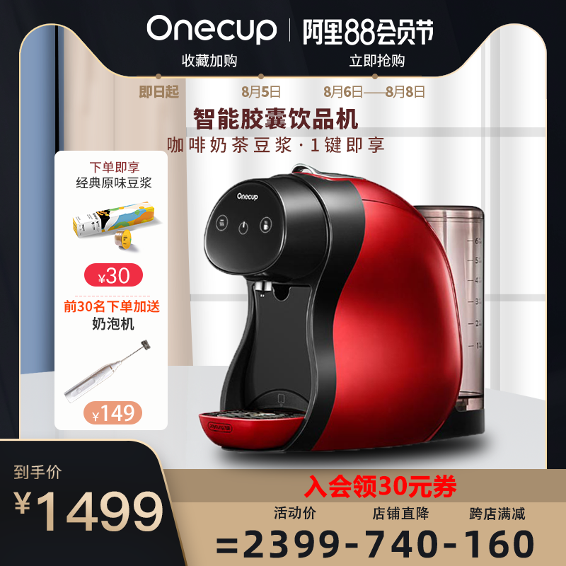 Onecup全自动胶囊咖啡机咖啡豆浆奶茶 KD12-K6|msdalam kategori peralatan dapur, mesin kopi - dari Buy2taobao.com untuk memberikan perkhidmatan ejen Taobao profesional membeli