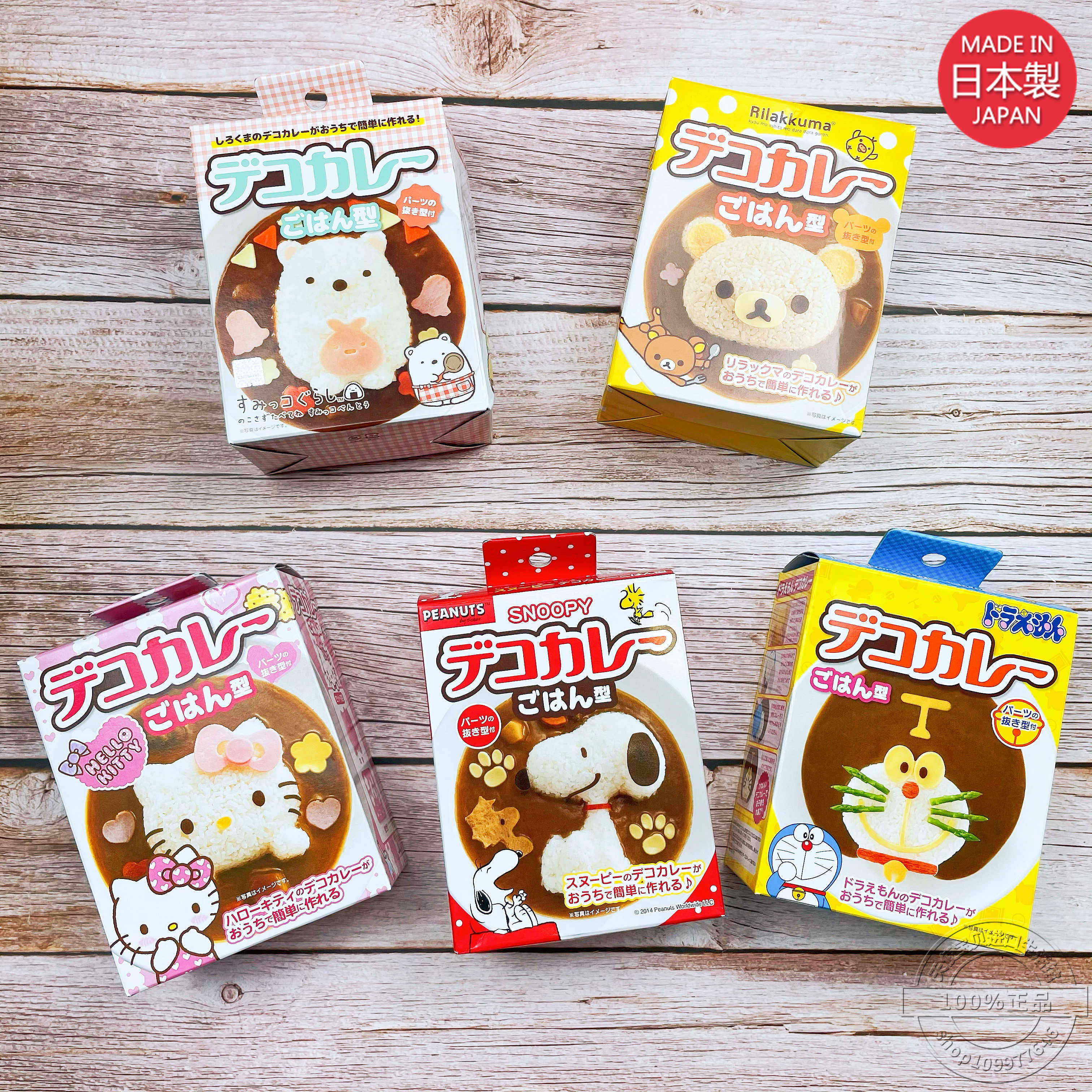 日本购回OSK儿童卡通kitty白色史努比轻松熊角落生物饭团塑料模具