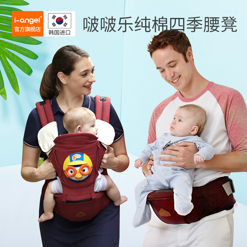 韩国i-angel前后两用婴儿背带