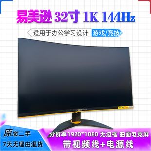 二手易美逊32寸 1K 144Hz曲面P3217GC台式电脑显示屏显示器