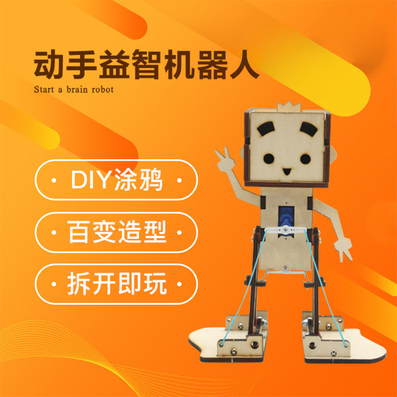 拼装电动玩具儿童编程益智积木