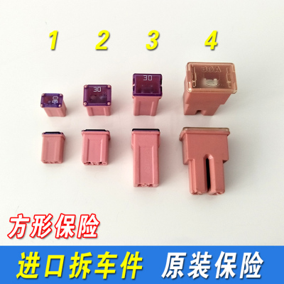 汽车方形保险丝迷你短脚长脚保险片小内插大内插20A30A40A50A60A