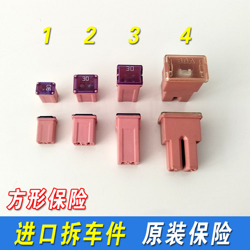 汽车方形保险丝迷你短脚长脚保险片小内插大内插20A30A40A50A60A
