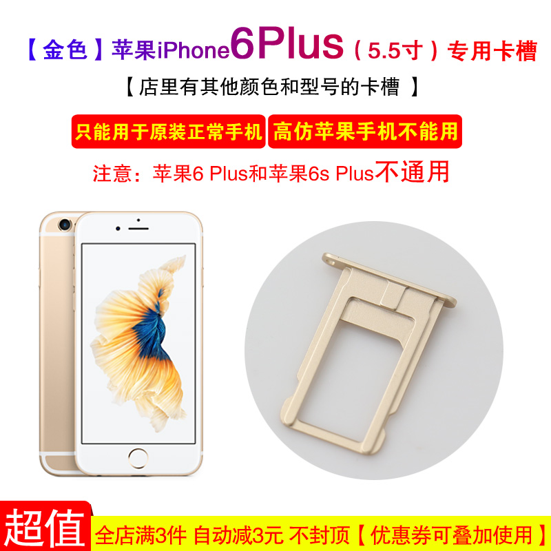 【金色】苹果iphone6 plus卡槽6代卡托套装六sim卡座零配件6p专用在类目 3C数码配件, 手机配件, SIM卡相关, 苹果卡槽中 - 来自Buy2taobao.com提供专业的淘宝代购服务