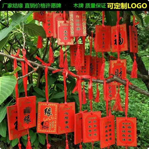 木质挂式祈福牌金榜题名挂牌