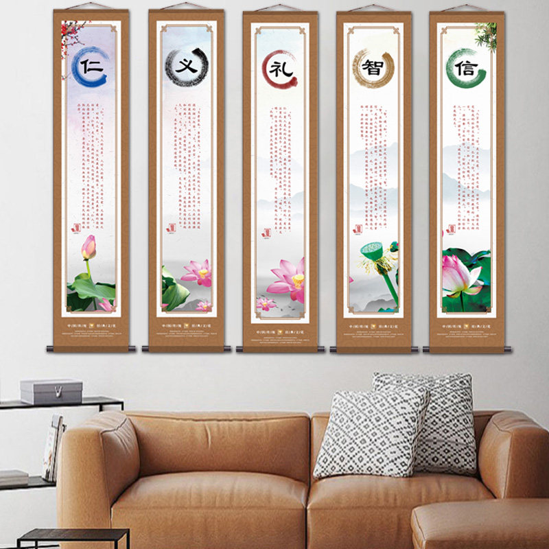仁义礼智信卷轴画丝绸礼品字画教室装饰挂画定制细长挂画书法字画