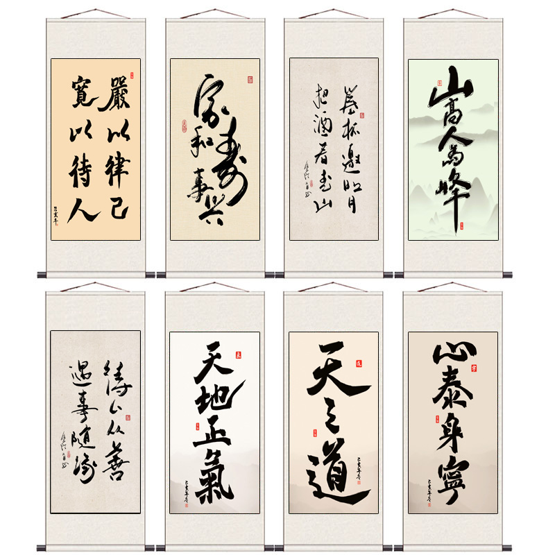 天地正气书房字画挂画名家书法丝绸挂画宣纸装饰壁画酒店画办公室图片