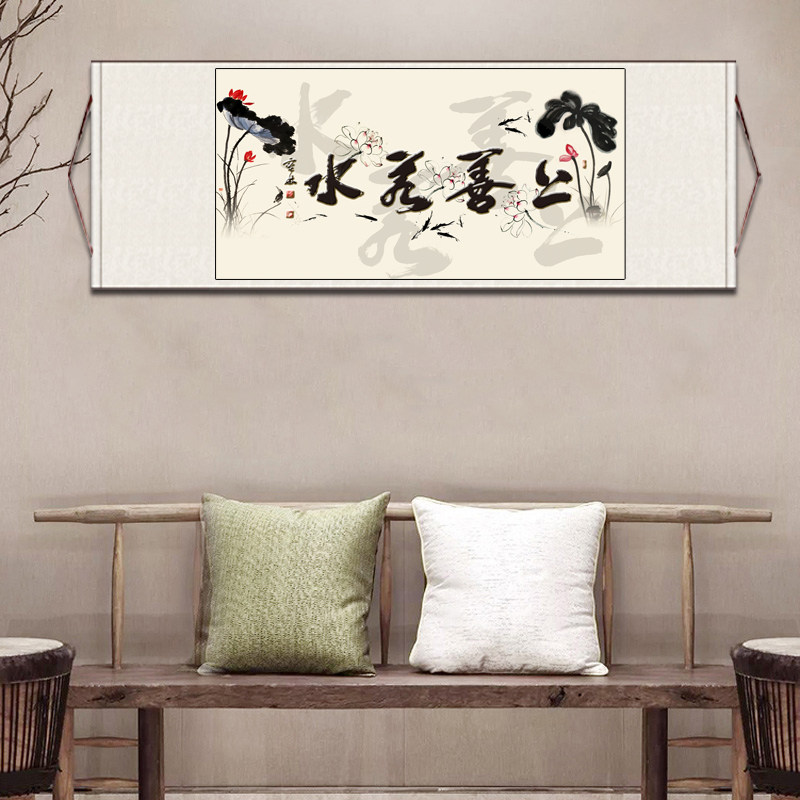 兰亭序横幅横幅书法书房宣纸卷轴挂画陋室铭上善若水茶楼装饰画挂